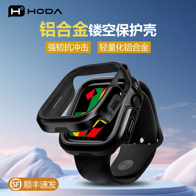 AppleWatchSeries7/8/9保护壳