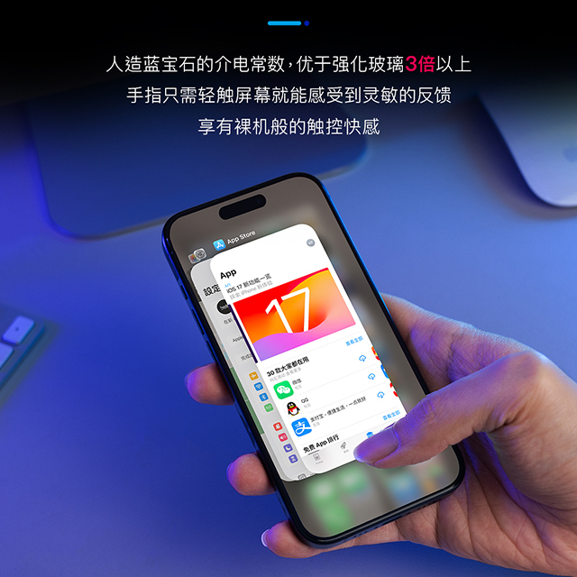 hoda好贴抗蓝光蓝宝石iPhone16