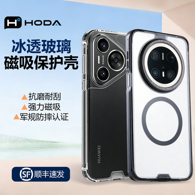 华为Mate70Pro手机壳透明新款