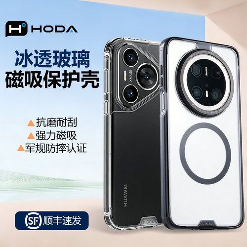 华为Mate70Pro手机壳透明新款