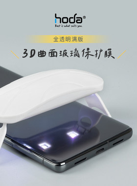 HODA好贴适用GooglePixel7Pro钢化膜谷歌Pixel6Pro全曲面屏UV高清防爆手机贴膜全屏覆盖屏幕保护膜全透明满版