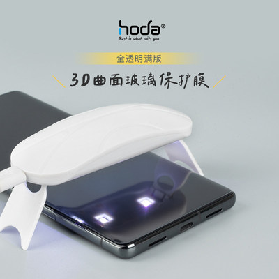 HODA好贴Pixel7ProUV高清钢化膜