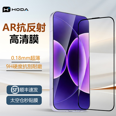 小米17ProMax钢化膜AR抗反射高清