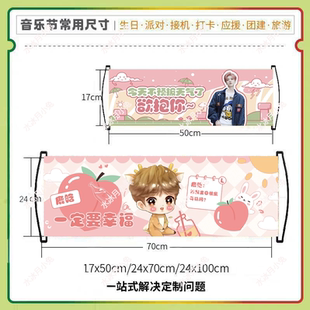 2025鹿晗应援手拉旗彩色横幅来图定制免费设计接机旅游打卡团建