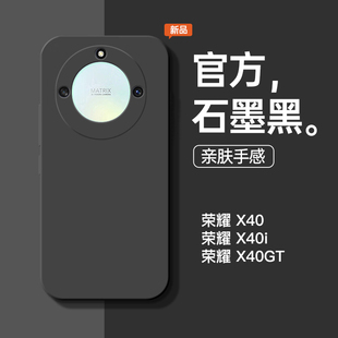 外壳 创意潮牌男女款 适用于华为荣耀X40手机壳新款 液态硅胶X40i防摔X40GT保护套纯黑色HONOR全包软壳简约个性