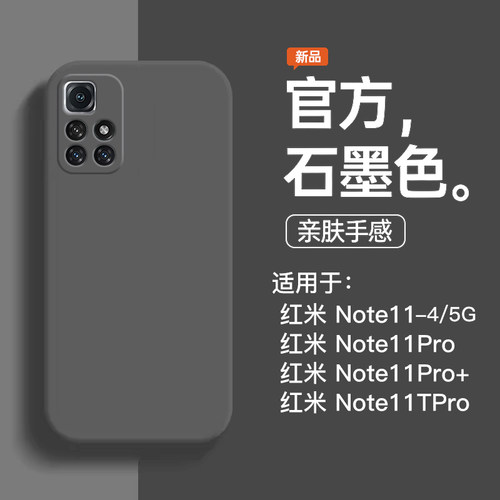 note11系列新款石墨黑壳