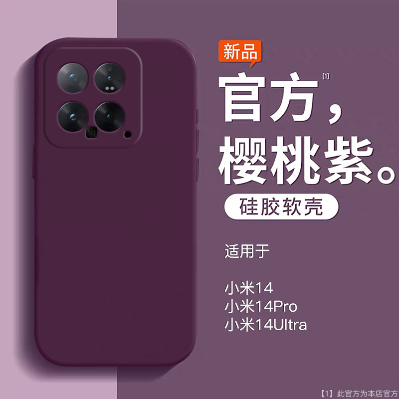 适用于小米14手机壳新款MIUI液态硅胶小米14pro保护套pro直边Ultra纯色高级ins商务简约全包男女防摔情侣软壳