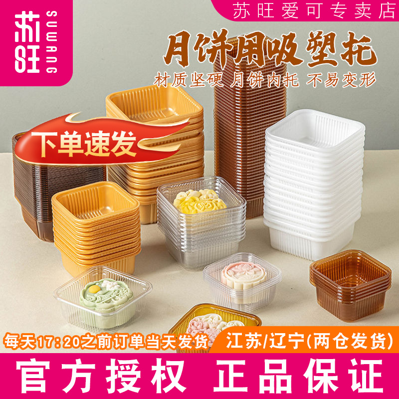月饼包装袋中秋冰皮广式袋机封袋