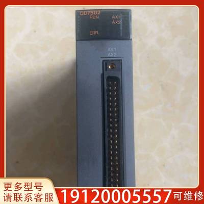 议价PLC QD75D2 模块，成色新，议价