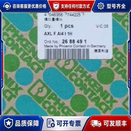 议价2688491 AXL F AI4 I 1H 模块可维修