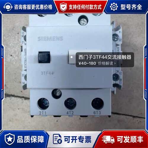 议价3TF44交流接触器，，成色还可以，有点使用痕可维修