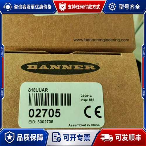 议价邦纳传感器S18UUAR SI8UUAR S18UIAR可维修