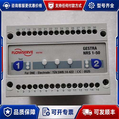 议价GESTRA NRS 1-50液位控制仪，原厂，可维修
