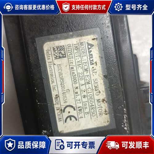 议价台达伺服电机ECM-E2M-C10604RSO实物拍一台，功可维修