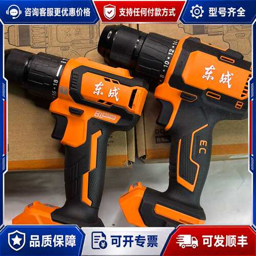 议价【】东成DCJZ2049i / DCJZ2059i可维修