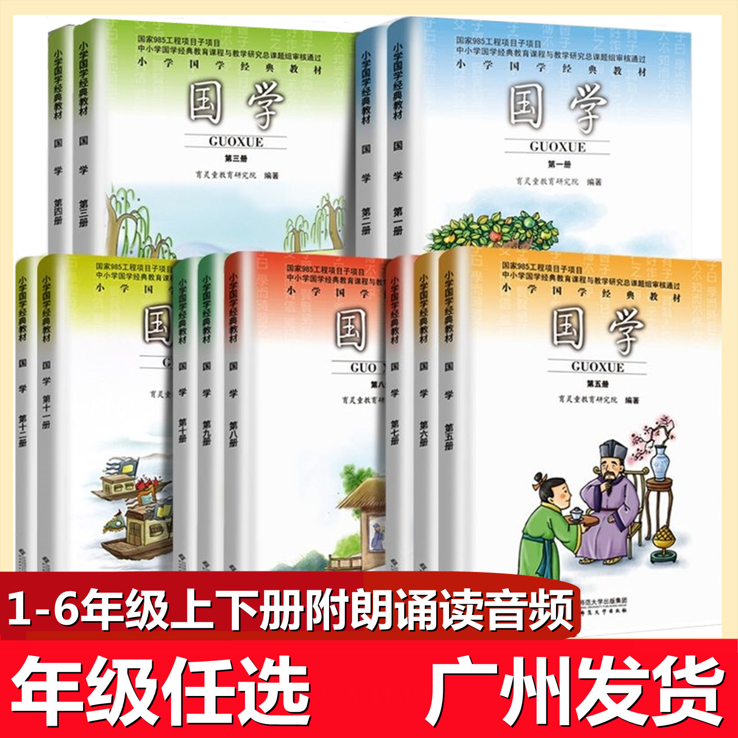 正版 育灵童国学诵读小学国学经典教材同步课外阅读书籍千字文小学生古诗词一二三四五六年级弟子规三字经论语笠翁对韵老子史记
