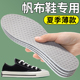 专用薄款 帆布鞋 软底适配匡威回力人本夏季 垫女男款 吸汗防臭透气 鞋