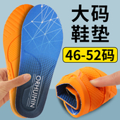 大码 51运动减震52篮球49特大号48特大码 鞋 垫男女46防臭47高弹50码