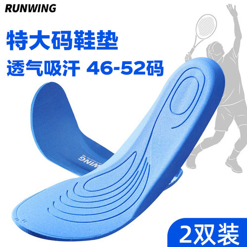 运动大码47/48/49码鞋垫减震防臭