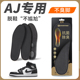 AJ鞋 垫防臭吸汗男女减震厚软底舒适aj1夏季 DUNK专用透气除臭净味