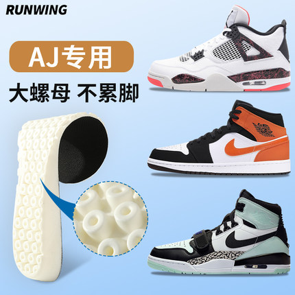 aj1鞋垫312男女运动高弹减震软AJ增高boost防臭AF1空军1号aj4专用