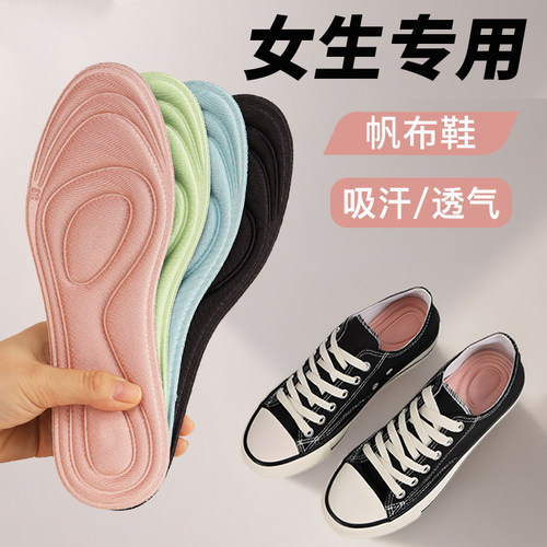 女士专用夏季帆布鞋鞋垫