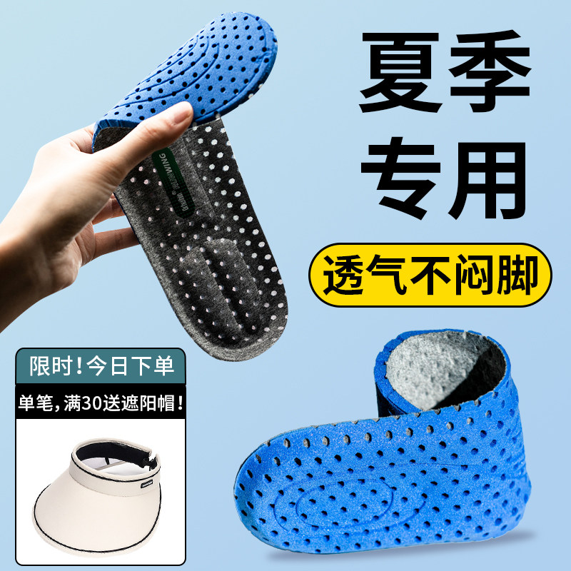 透气鞋垫男款吸汗防臭蜂窝除臭软弹力运动减震女薄款网眼镂空夏季