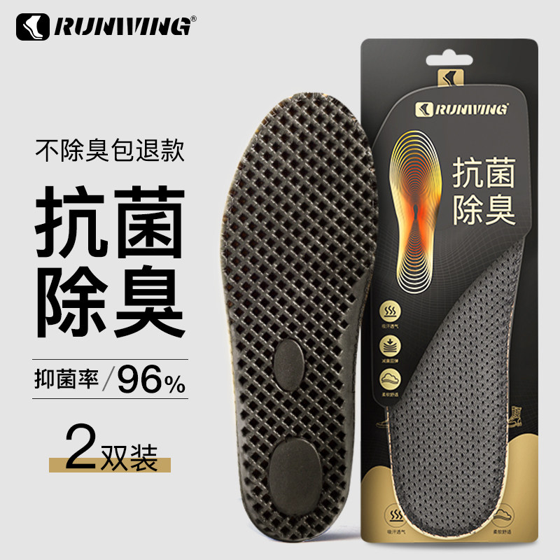 吸汗防臭抗菌除臭鞋垫男女通用
