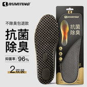 久站不累软踩屎感 吸汗防臭透气抗菌除臭防汗运动减震女款 鞋 垫男士