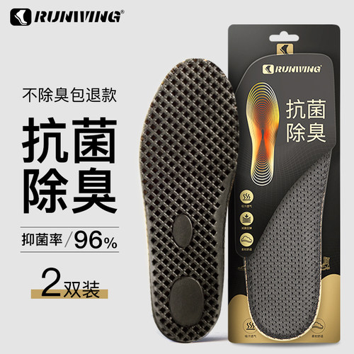 吸汗防臭抗菌除臭鞋垫男女通用