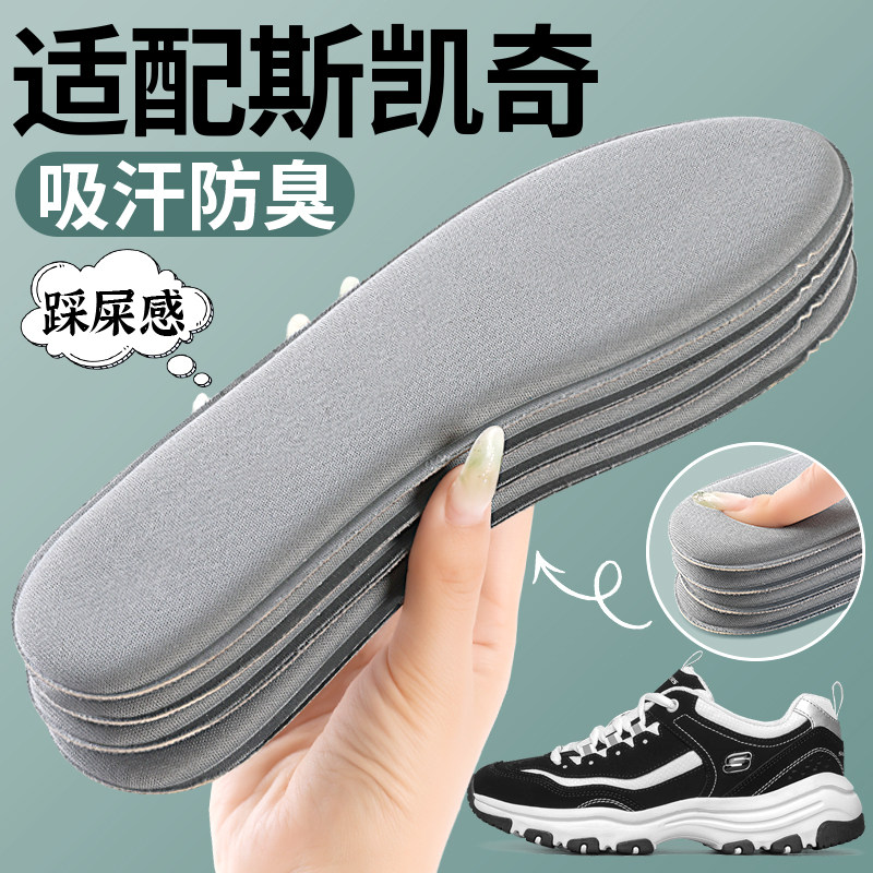男女记忆棉运动减震鞋垫