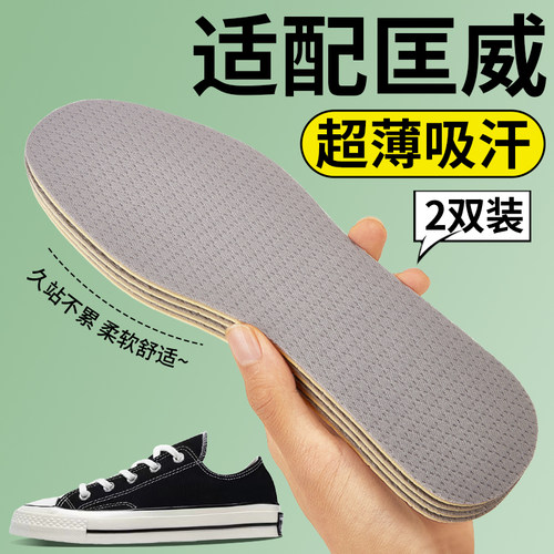 男女匡威帆布鞋专用鞋垫