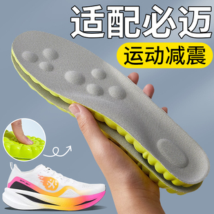 4plus足弓支撑 惊碳mixplus超临界远征者5 适配必迈鞋 垫tpee跑步鞋