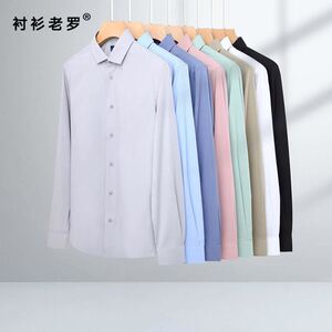衬衫老罗总裁系列男士夏季短袖衬衫竹纤维长袖商务上班免烫男衬衣