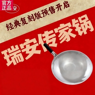 官网瑞安传家锅不粘锅五星铁锅厨房不锈钢炒锅无涂层不锈钢锅家用