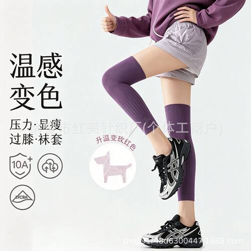 cep官网温感变色压力运动护膝腿套防滑显瘦保暖跑步长筒过膝小腿