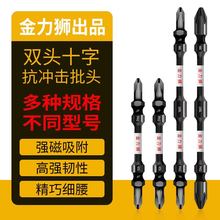 强磁双十字钨钢电动批头高硬度加长强磁起子头电钻螺丝刀防滑披头