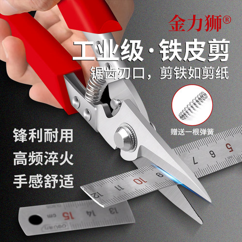 集成吊顶剪刀铁皮剪吊顶铁皮剪刀