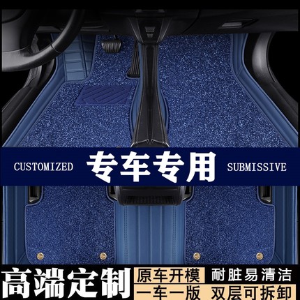 全包围丝圈汽车脚垫专用于新骐达颐轩逸逍客奇骏天籁骊威阳光蓝鸟