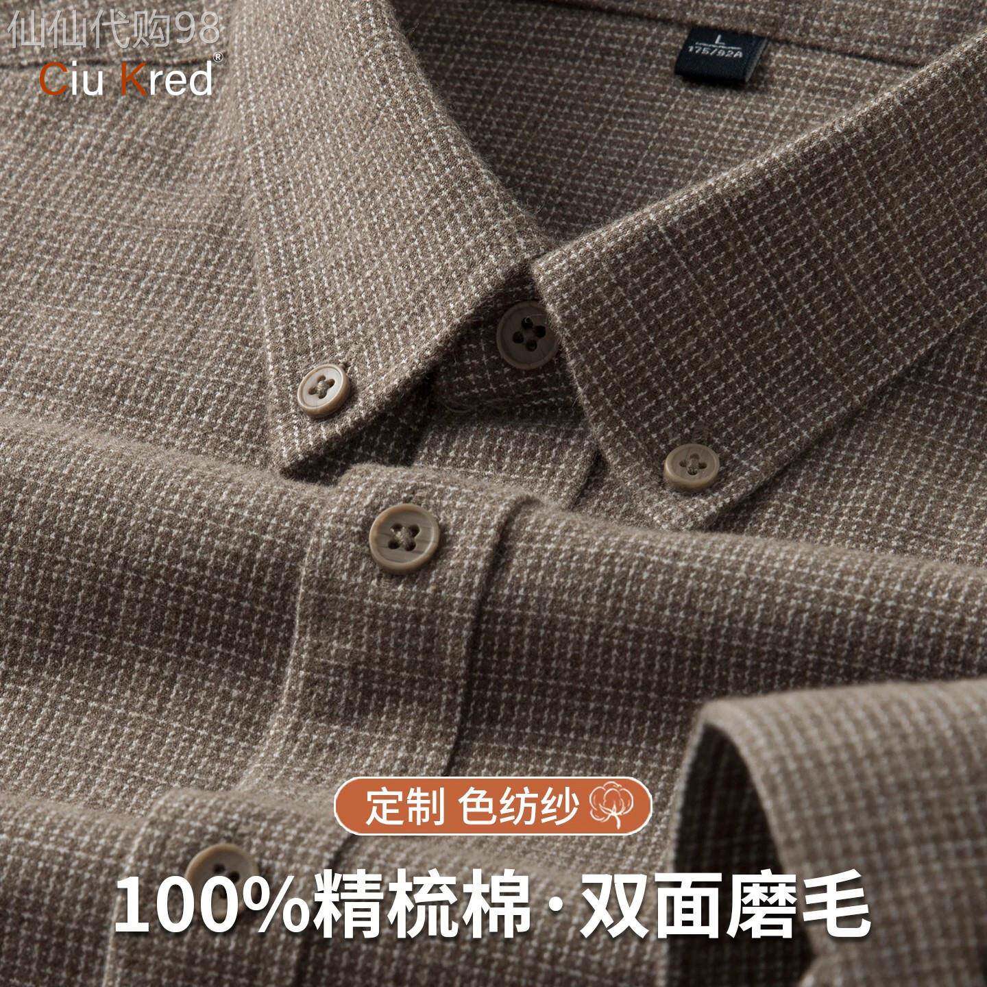 高端磨毛纯棉长袖衬衫男士2026新款秋春季商务翻领格子衬衣服男款