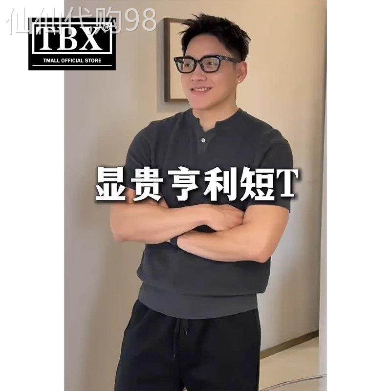 老钱风针织亨利领polo衫男士短袖T恤2026新款夏季高级感上衣男款