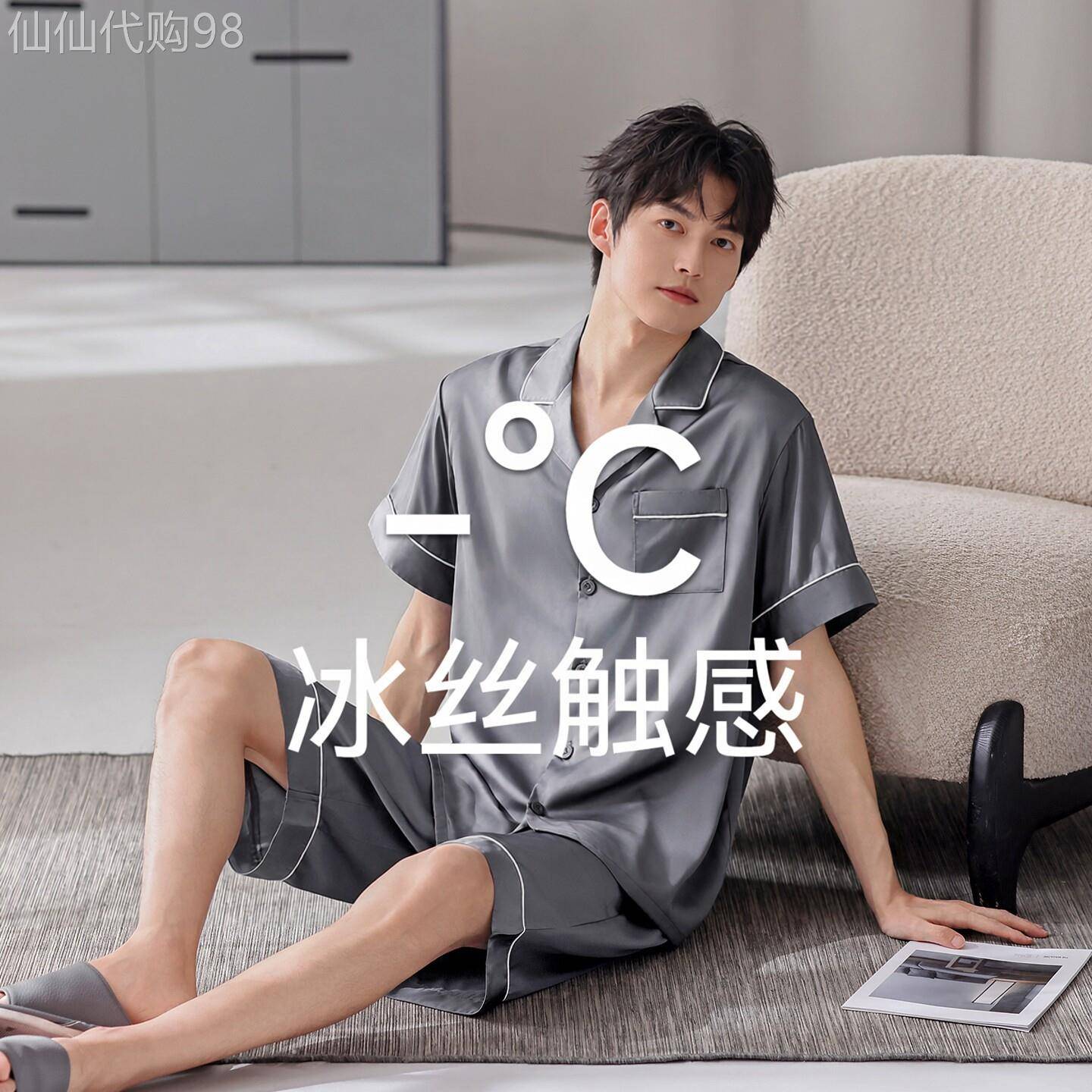 潮牌凉感大尺码家居服套装男士夏季新款短袖短裤翻领睡衣裤套组两