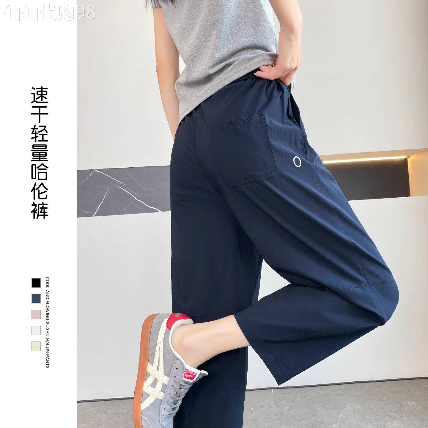 藏青色休闲速干裤女夏日轻薄冰丝九分裤小个子宽松显瘦八分哈伦裤