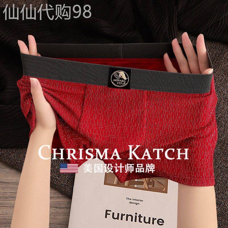 出口美国Chrisma Katch~内裤红色舒适短裤舒适四角轻奢平角裤