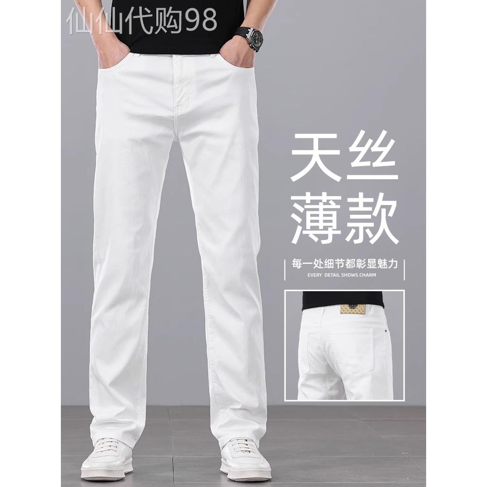 香港纯白色牛仔裤男子2025夏季瘦经典天丝修身直直休闲弹力长裤
