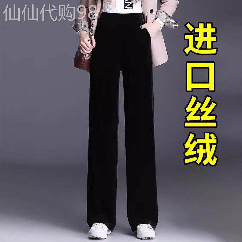 金丝绒阔腿裤女窄版垂感高腰春秋冬新款加绒黑色显瘦休闲直筒裤子
