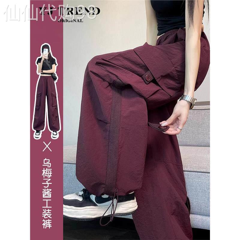 乌梅子酱红色冰丝工装裤女夏季酷飒风伞兵裤宽松休闲降落伞运动裤