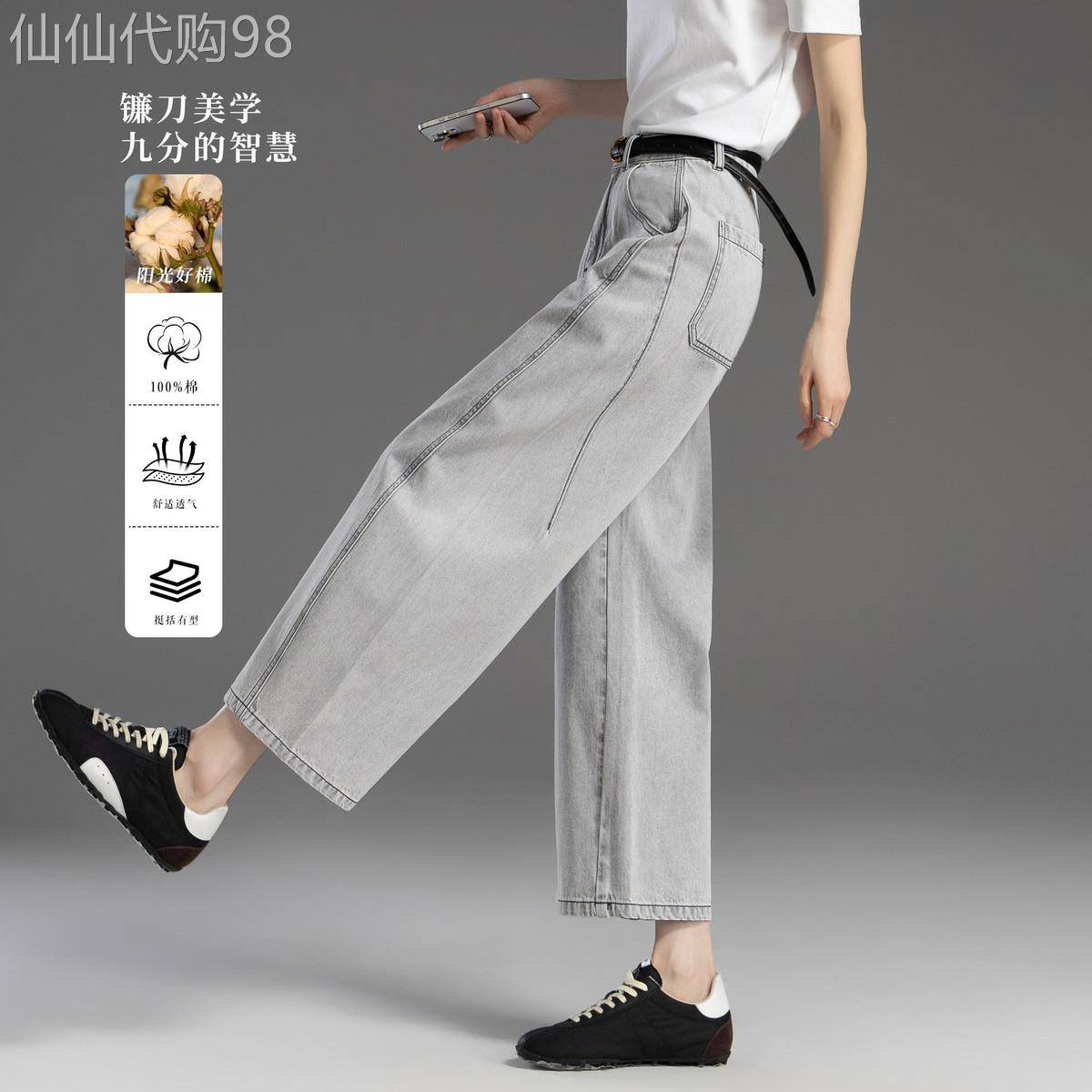 【如风自在】灰色弯刀牛仔裤女26夏季宽松休闲哈伦九分阔腿裤女