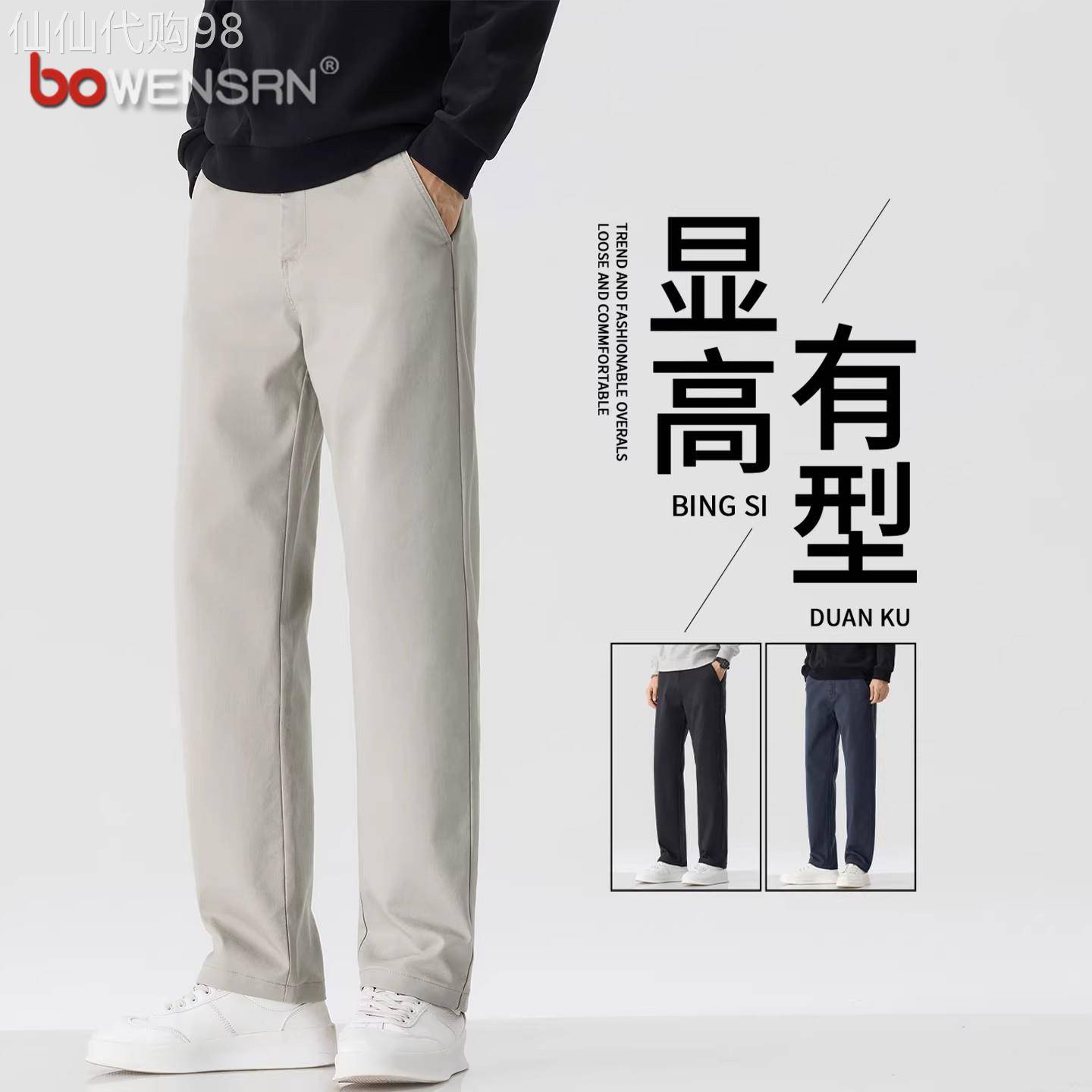 高端休闲裤男士2026新款夏季薄款男裤潮流修身直筒长裤子男款春装
