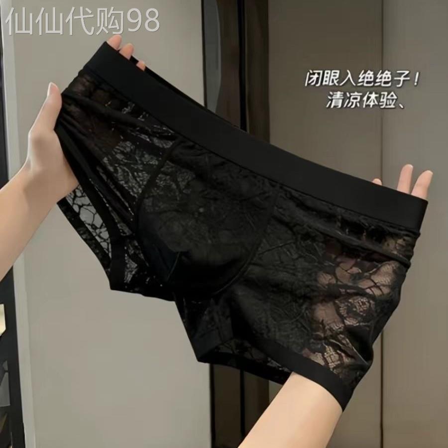 潮牌蕾丝豹纹提花冰丝薄款内裤男士夏季新款透明性感舒适四角短裤